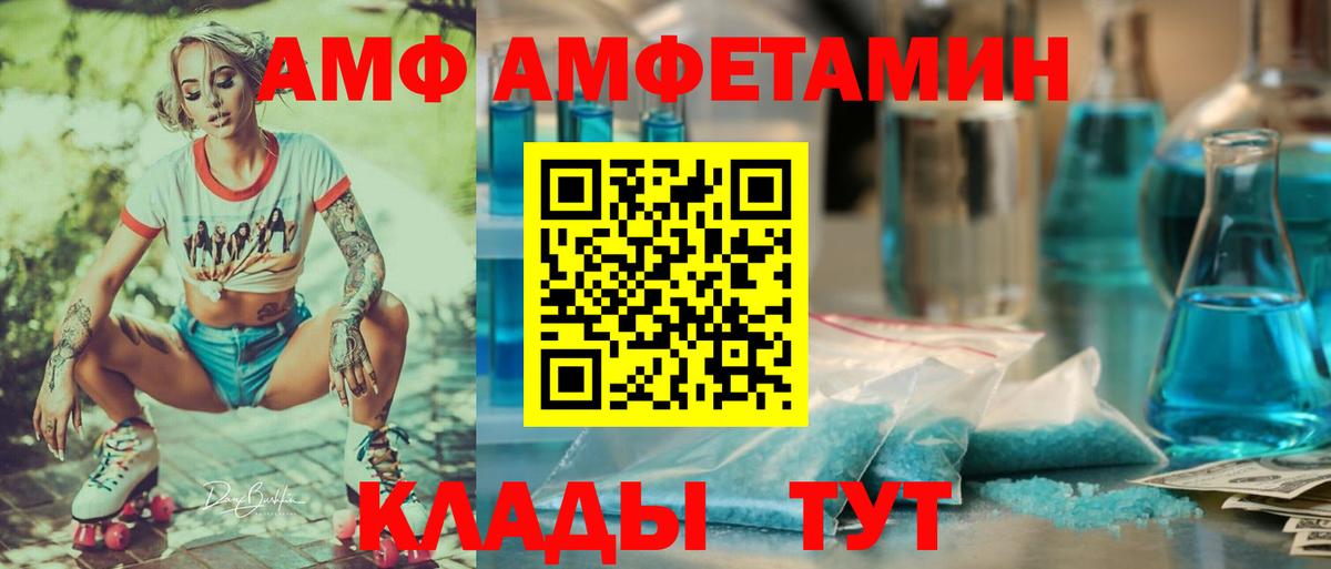 АМФ Premium Краснокаменск