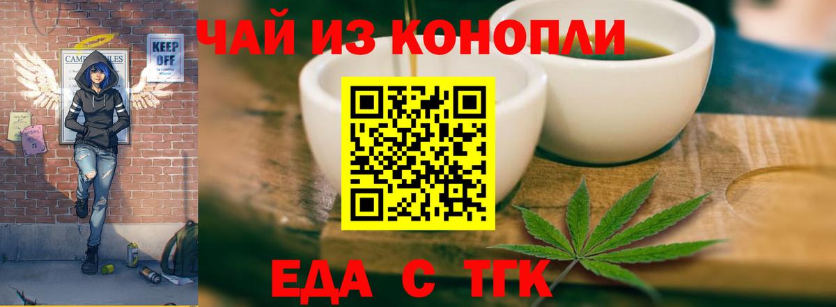 Краснокаменск  Cannafood конопля  Вход с VPN 