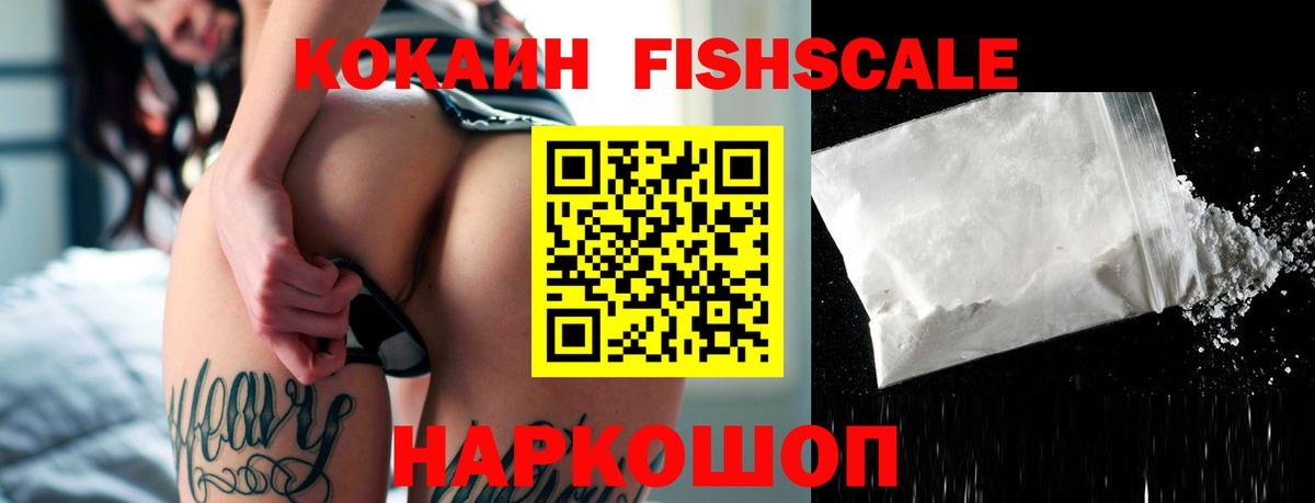 Кокаин 98% Краснокаменск