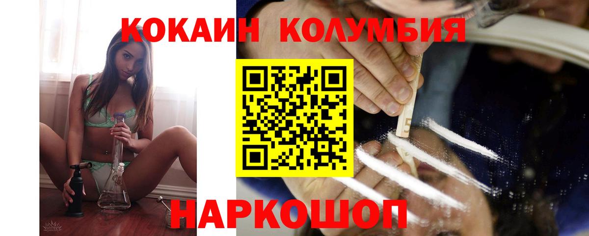 купить закладку  COCAIN Колумбийский  COCAIN  Вход с VPN  КОКАИН 98%  Краснокаменск 