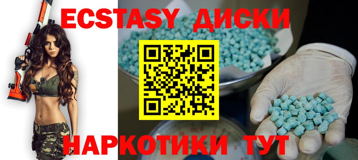 Ecstasy  Вход с VPN  Краснокаменск  Ecstasy TESLA  ЭКСТАЗИ VHQ 