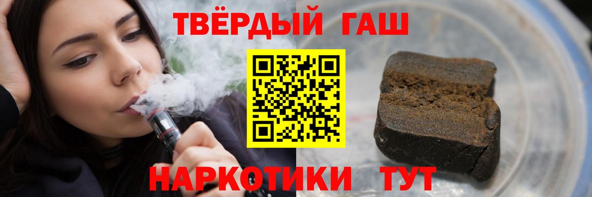 Краснокаменск  ГАШИШ VHQ  ГАШИШ  Вход с VPN 