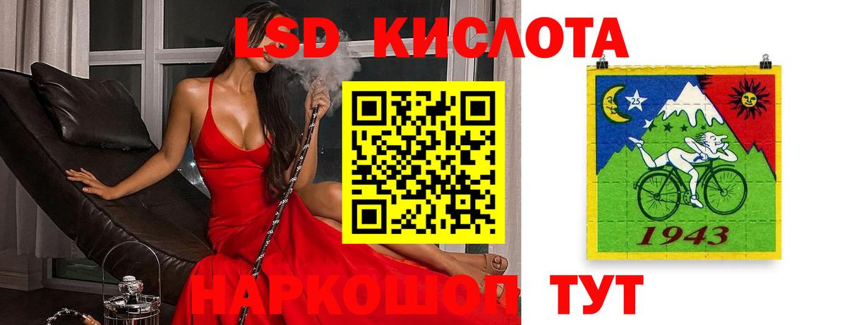 Лсд 25 экстази кислота Краснокаменск