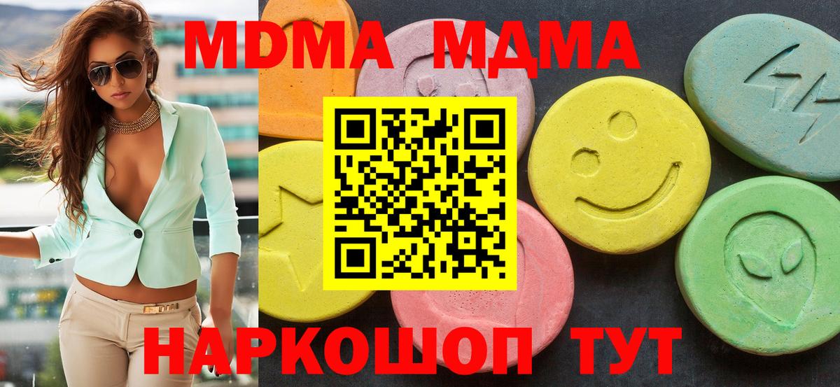 Краснокаменск  MDMA кристаллы  МДМА кристаллы  Вход с VPN 