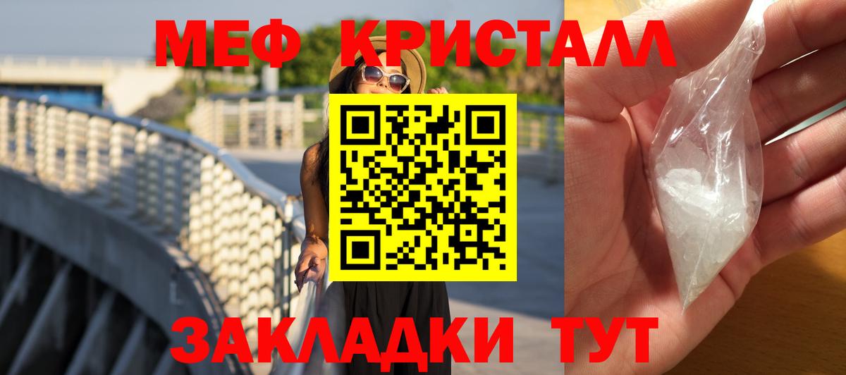 МЕФ  Меф  Краснокаменск  МЯУ-МЯУ VHQ  Вход с VPN 