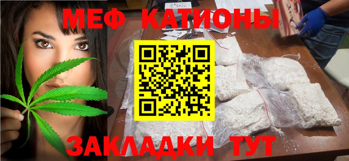 Меф кристаллы Краснокаменск