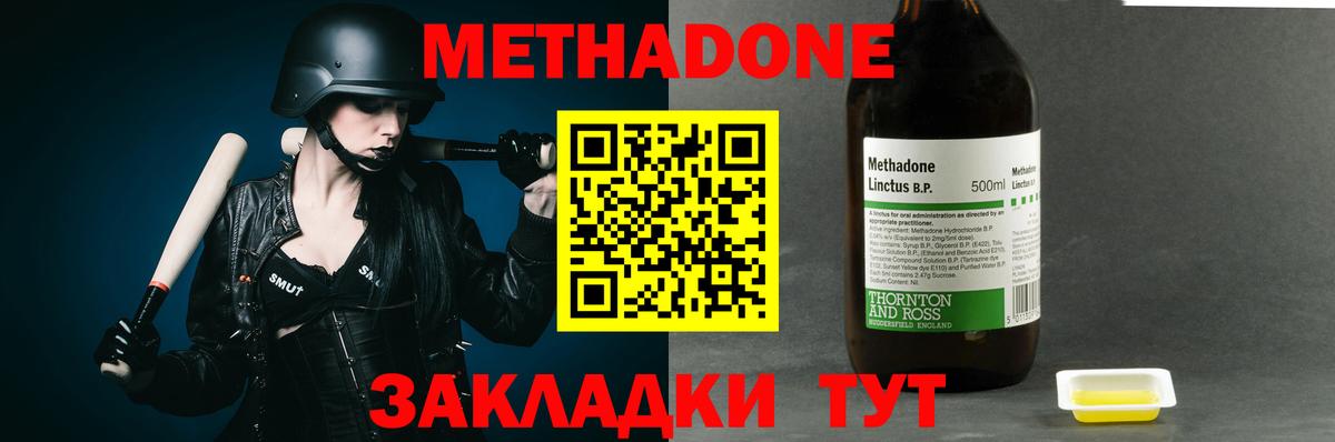 Краснокаменск  МЕТАДОН VHQ  Вход с VPN 