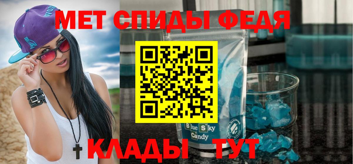 МЕТАМФЕТАМИН Декстрометамфетамин 99.9%  Вход с VPN  МЕТАМФЕТАМИН Декстрометамфетамин 99.9%  Краснокаменск 
