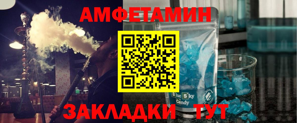 Метамфетамин пудра Краснокаменск