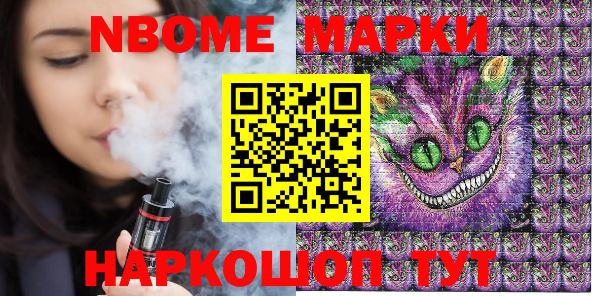 Марки 25I-NBOMe 1,5мг  Вход с VPN  Марки 25I-NBOMe 1,5мг  Краснокаменск 