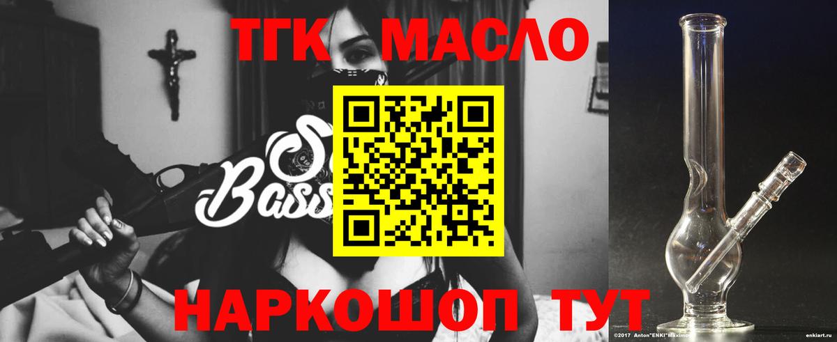 Краснокаменск  Дистиллят ТГК жижа  Вход с VPN  Дистиллят ТГК вейп 