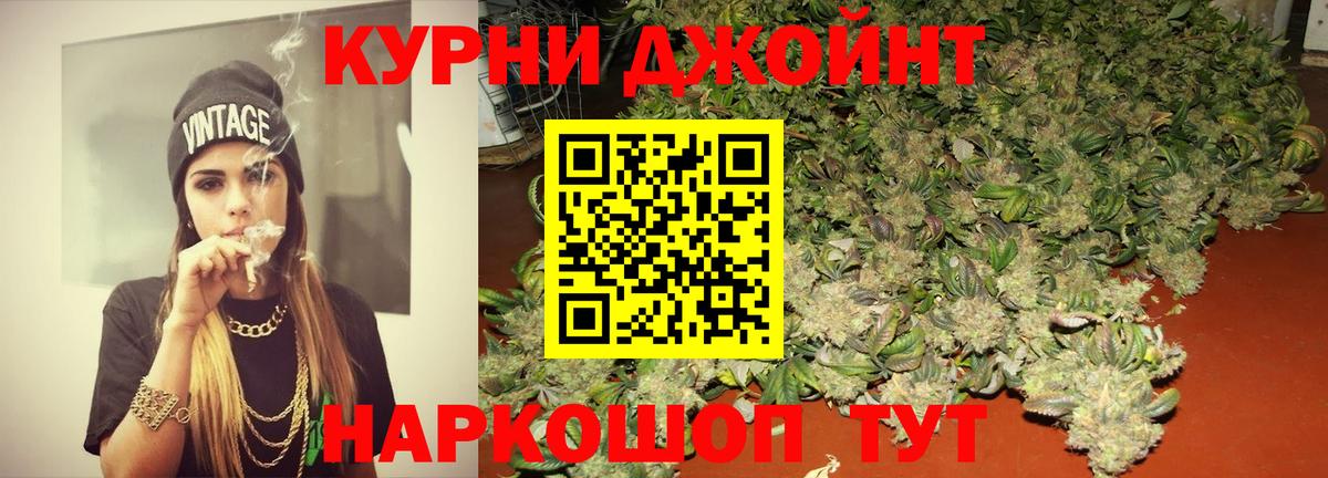 Бошки Шишки сатива Краснокаменск